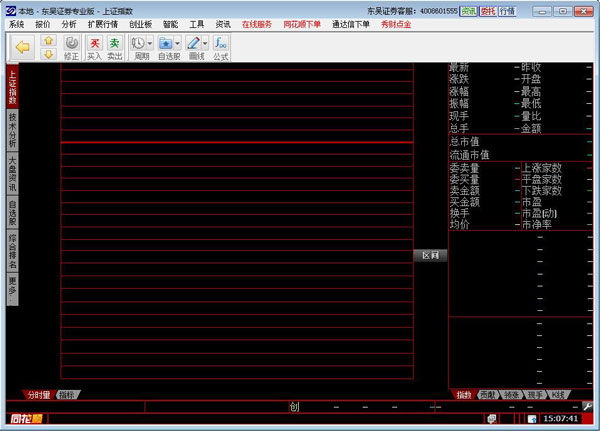 东吴证券专业版 V7.95.59.55