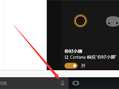 Windows10 Cortana怎么打开？