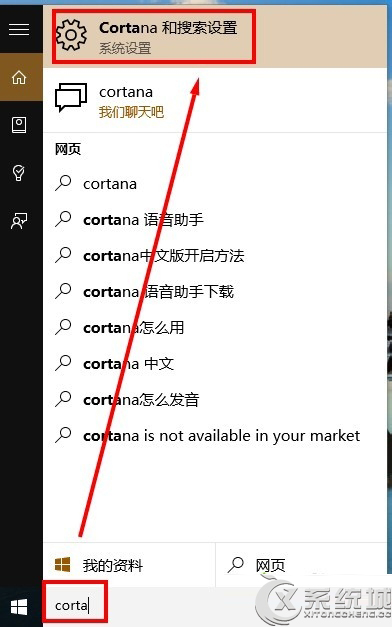 Windows10 Cortana怎么打开？