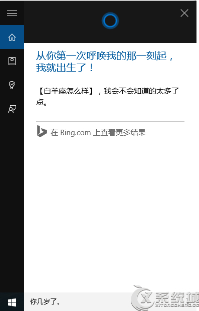 Windows10 Cortana怎么打开？