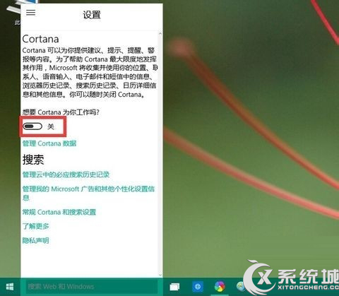 Windows10 Cortana怎么打开？