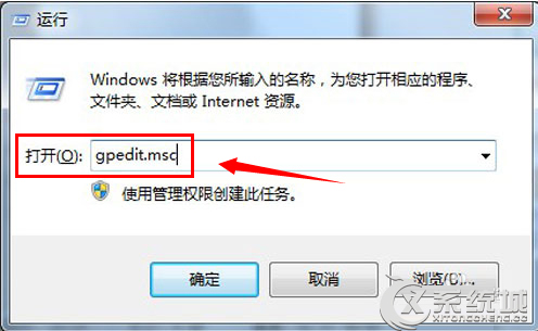 Windows7注册编辑已被管理员停用的应对措施