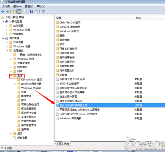 Windows7注册编辑已被管理员停用的应对措施