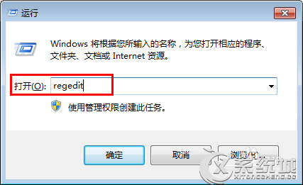 Windows7注册编辑已被管理员停用的应对措施