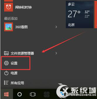 Win10提示年龄不够无法使用cortana怎么办？