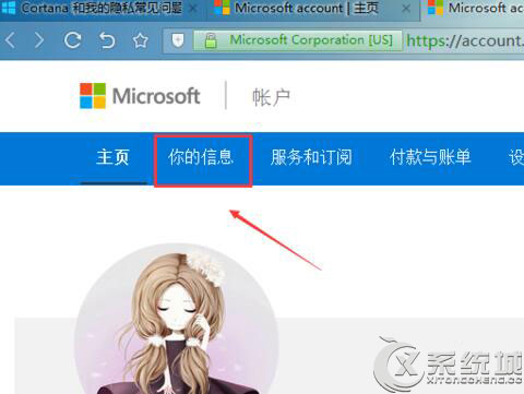 Win10提示年龄不够无法使用cortana怎么办？