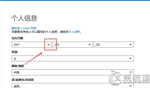 Win10提示年龄不够无法使用cortana怎么办？