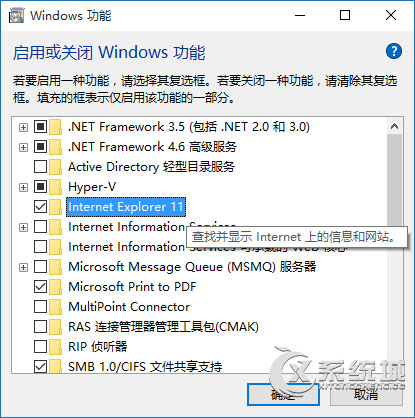 Win10浏览器怎么卸载？Win10卸载IE浏览器的方法