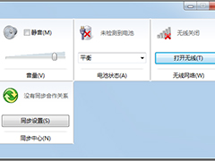 Win7笔记本无线网络找不到怎么办？