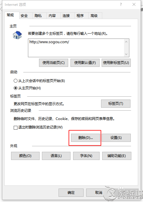 Win10 IE/Edge浏览器网页加载速度慢经常出现卡死的解决方法