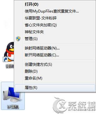 Win7如何设置系统还原点？