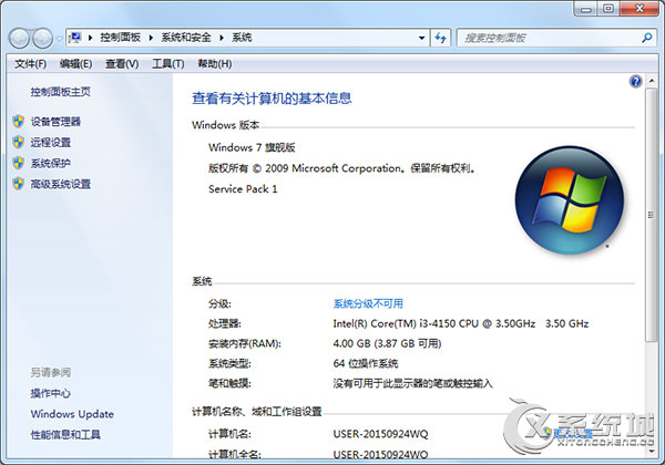 Win7如何设置系统还原点？