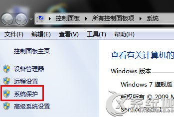 Win8怎么关闭系统还原？Win8关闭系统还原的方法