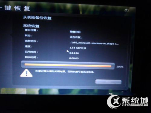 如何使用Win8联想笔记本自带的系统恢复功能