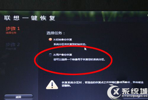 如何使用Win8联想笔记本自带的系统恢复功能