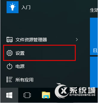 Win10连接共享打印机的方法