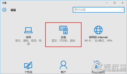 Win10连接共享打印机的方法