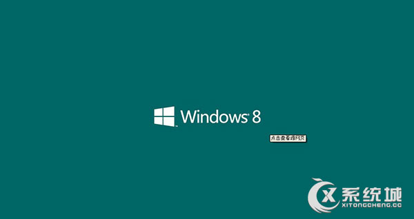 Win8电脑一开机就蓝屏的解决方法