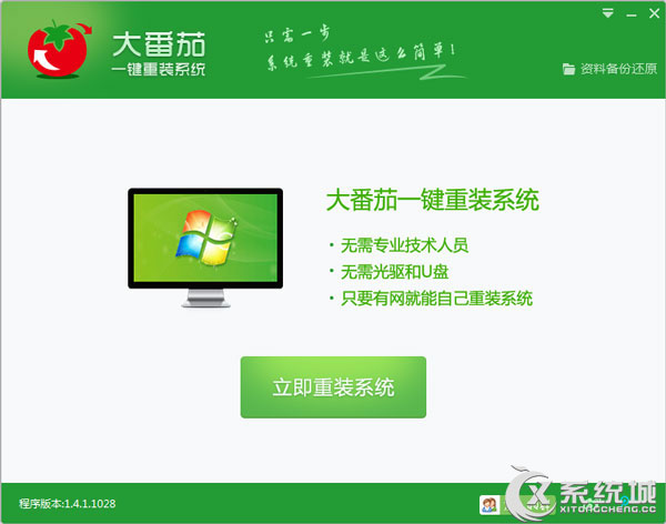 Win8电脑一开机就蓝屏的解决方法