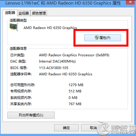 新装Win10系统后分辨率无法调整的解决方法