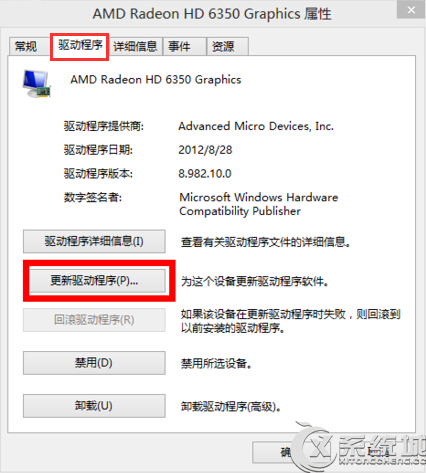 新装Win10系统后分辨率无法调整的解决方法