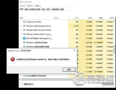 Win10开机黑屏无法运行explorer.exe的解决方法