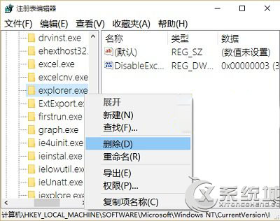 Win10开机黑屏无法运行explorer.exe的解决方法