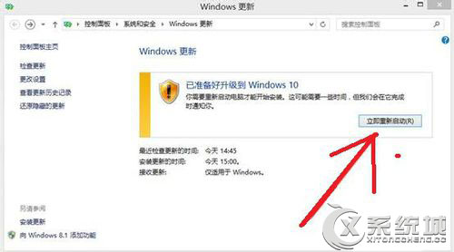 Win8怎么升级Win10？Win8升级Win10的图文教程