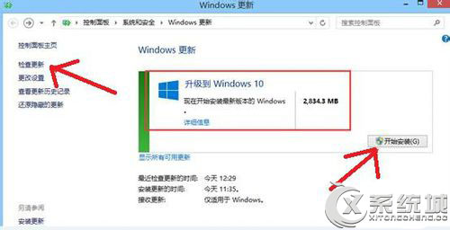 Win8怎么升级Win10？Win8升级Win10的图文教程