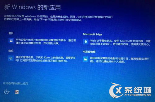 Win8怎么升级Win10？Win8升级Win10的图文教程