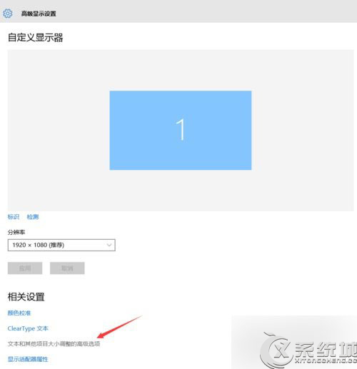 Win10 Edge浏览器字体模糊如何设置?