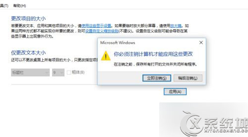 Win10 Edge浏览器字体模糊如何设置?