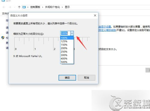 Win10 Edge浏览器字体模糊如何设置?