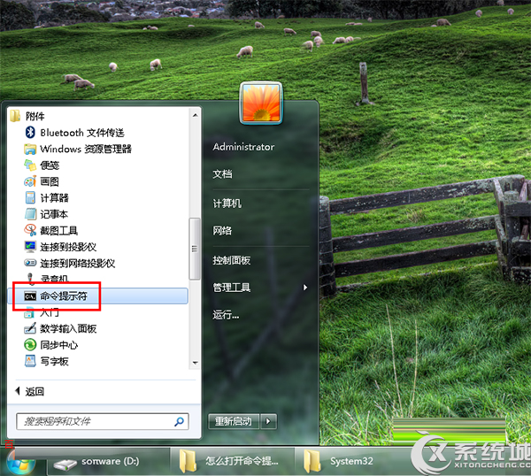 Win7如何打开命令行窗口？Win7打开命令提示符的多种方法