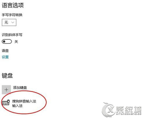 Win10中文输入法设置在哪里？