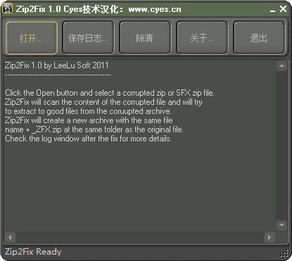 ZIP2Fix(压缩包自动修复) V1.0.0.0 绿色版