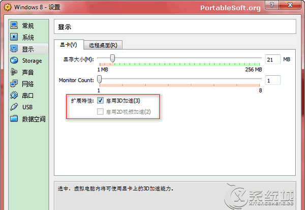 虚拟机安装Win8提示错误0xc0000260怎么办？