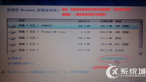 索尼(sony)笔记本重装系统的图文教程