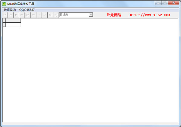 MDB数据库修改工具 V1.0 绿色版