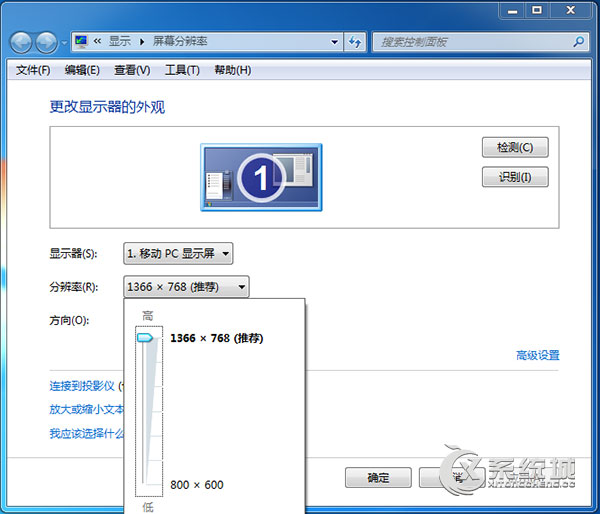 Win7显示器模糊看不清的解决方法