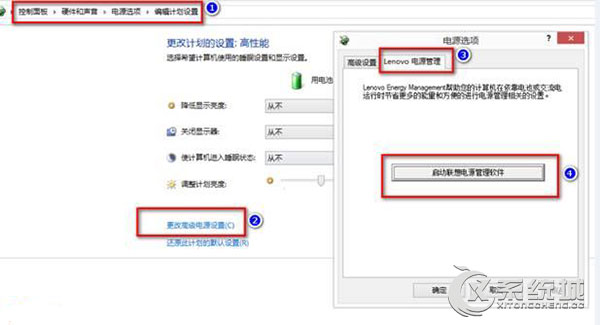 Win8风扇除尘功能怎么开启？