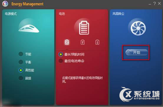 Win8风扇除尘功能怎么开启？