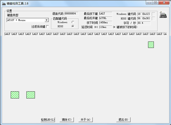 键盘测试工具 V2.8.0.0 绿色版