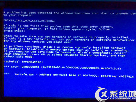 Win7玩腾讯游戏蓝屏提示Tessafe.sys错误怎么办？