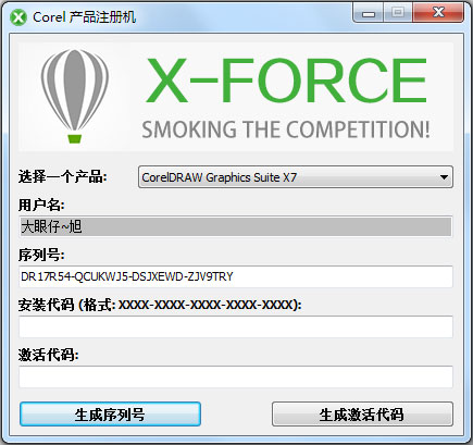 Coreldraw x7 注册机(Coreldraw x7序列号)
