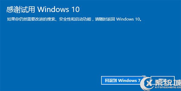 部分用户升级Win10 TH2后无法回退到原来系统