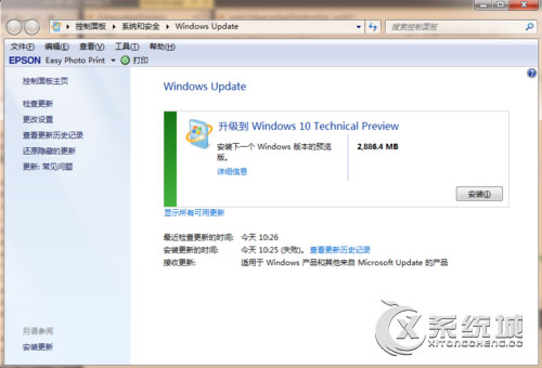 Win7怎么快速升级到Win10系统？