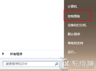 Win7怎么快速升级到Win10系统？