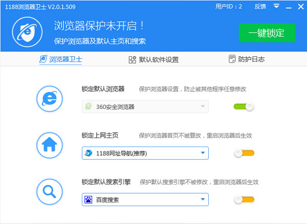 1188浏览器卫士 V2.0.1