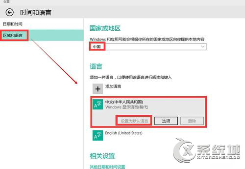 怎样开启Win10中文版cortana?